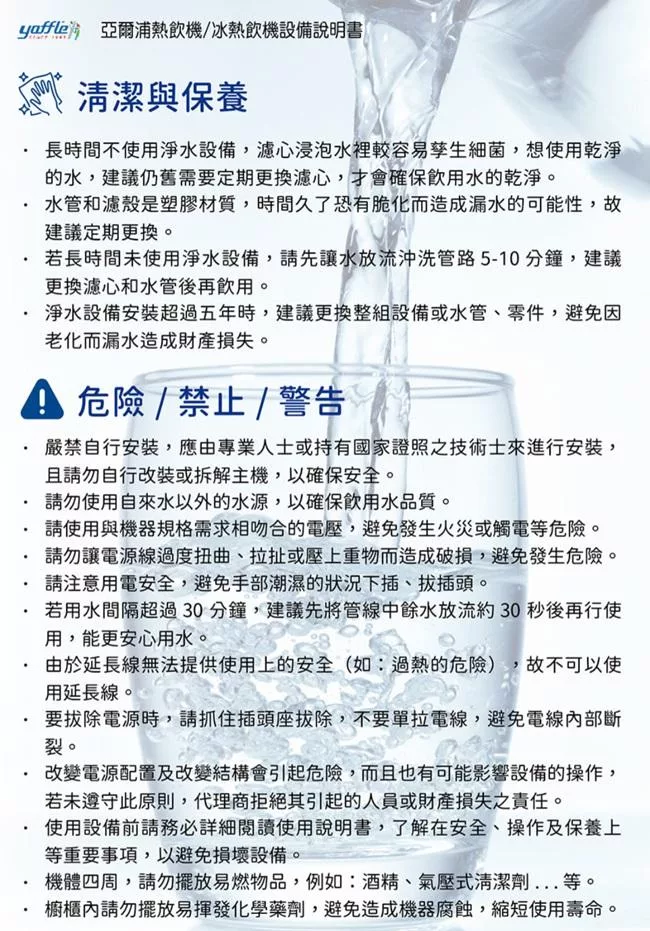 Yaffle亞爾浦 CH-8020 - 詳情4