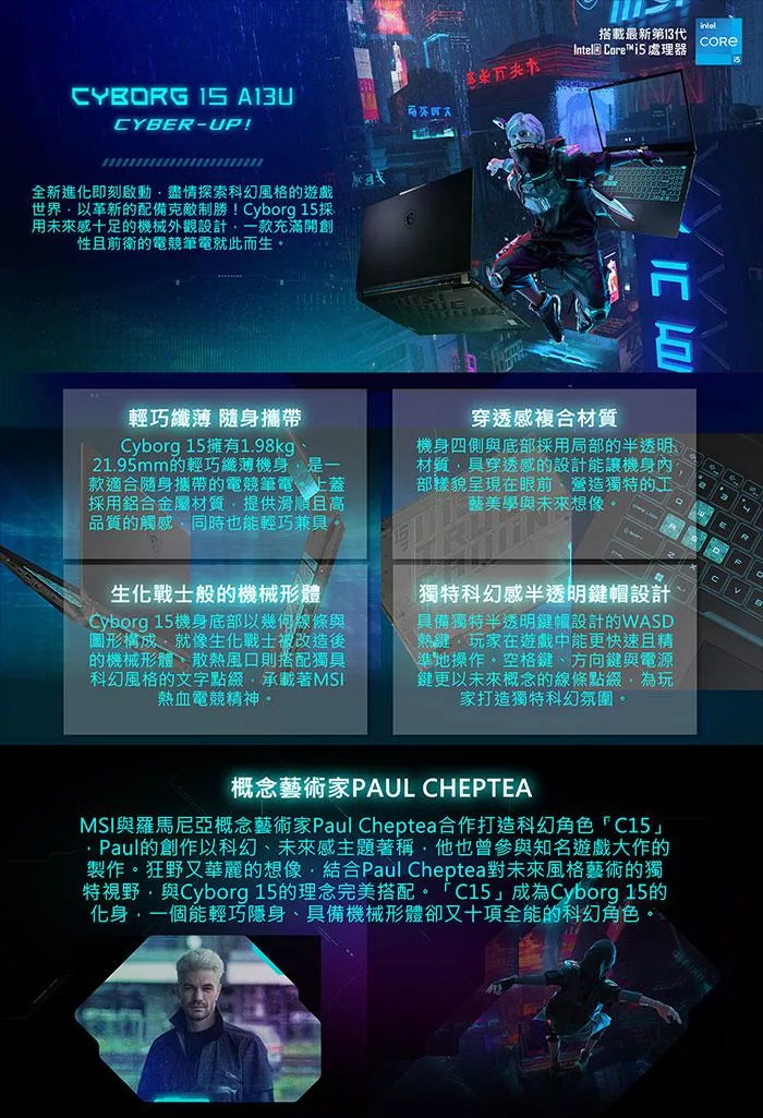 MSI微星 Cyborg A13VF-1406TW - 詳情1