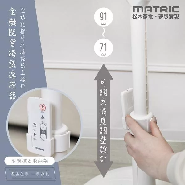 MATRIC松木家電 MG-DF1408 - 詳情5