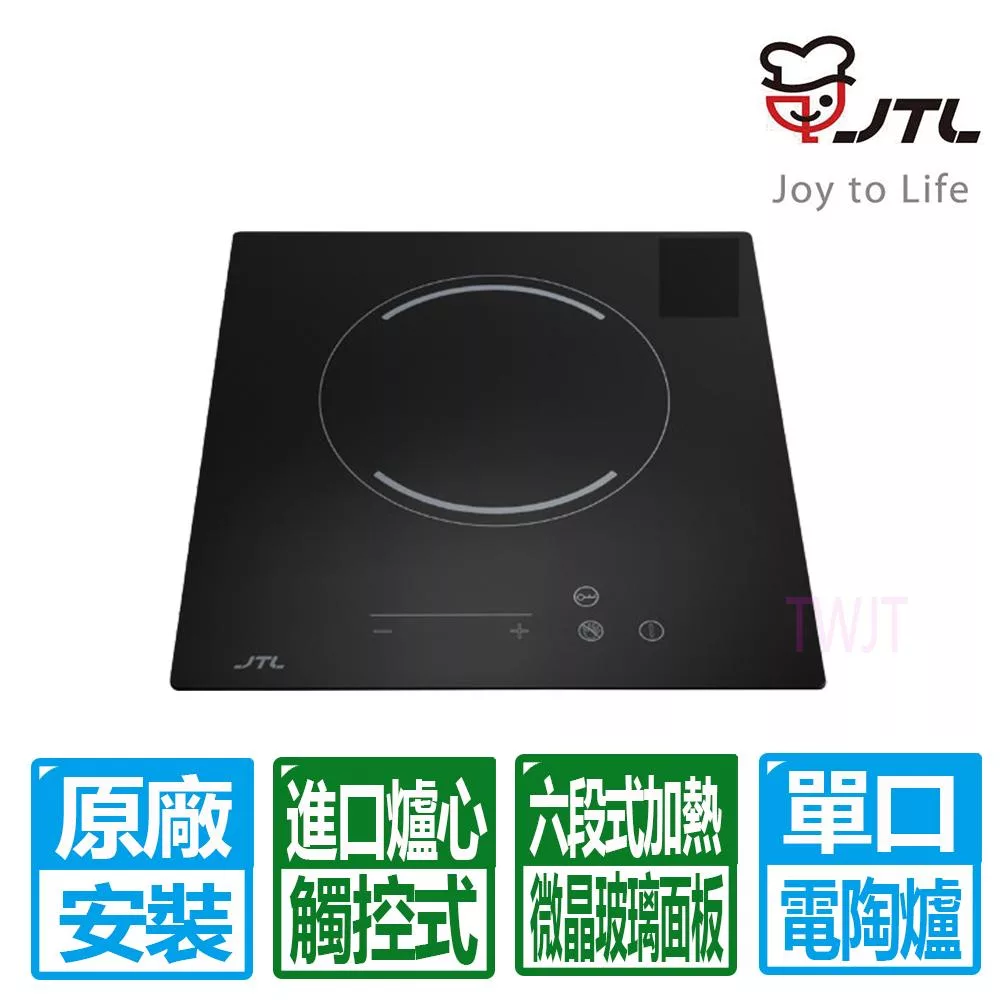 【喜特麗】220V觸控式微晶面板單口電陶爐(JTEG-101A 原廠保固基本安裝)