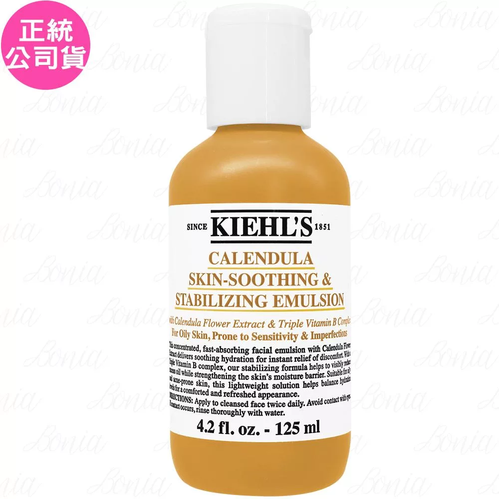 Kiehl’s 契爾氏 金盞花B5保濕修護精華乳液(125ml)(公司貨)