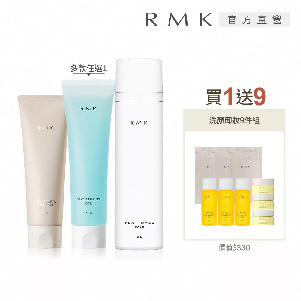 RMK 粉紅泥膜皂霜買2送4潔淨洗卸組，為日本專櫃公司貨，適用於臉部，適合各種肌膚。產品包含皂霜120gx2、潔膚露30mLx2、潔膚油30mLx2，總容量豐富，潔淨力強，使用方便。儲存期限為3年，有效期限請詳見產品包裝標示。