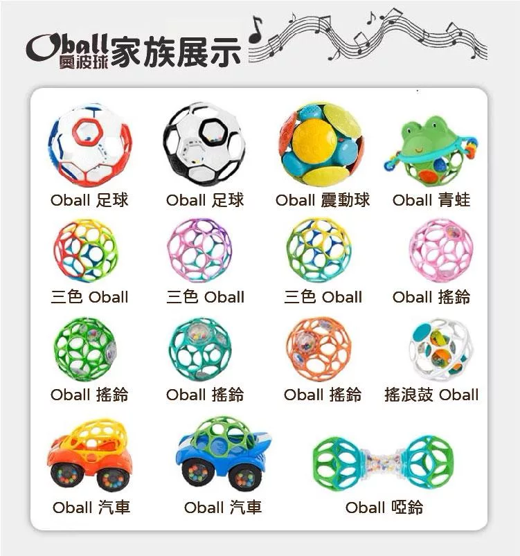 Oball奧波球家族展示Oball 足球Oball 足球Oball 震動球 Oball 青蛙三色 Oball三色 Oball三色 Oball Oball Oball Oball 搖鈴Oball 搖鈴 搖浪鼓 OballOball 汽車Oball 汽車Oball 啞鈴