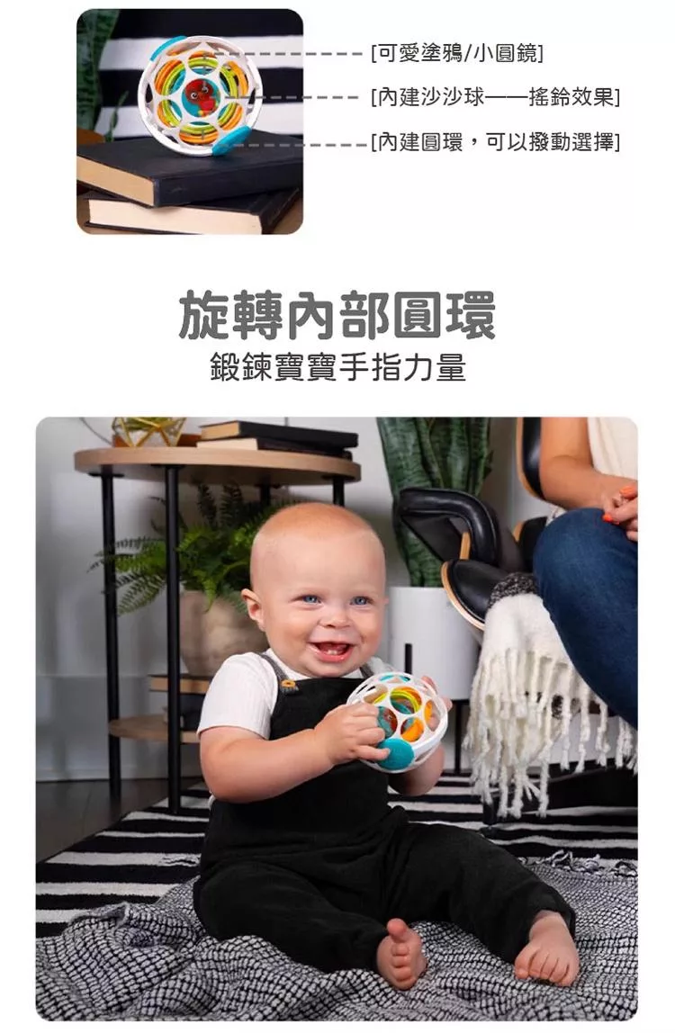 可愛塗鴉/小圓鏡][沙沙球搖鈴效果][內建圓環,可以撥動選擇]旋轉內部圓環鍛鍊寶寶手指力量