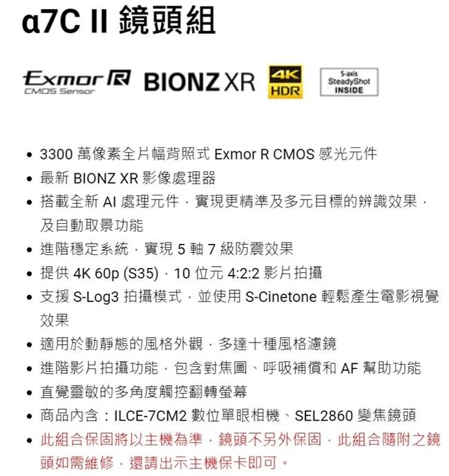 SONY索尼 SEL2860 - 詳情1