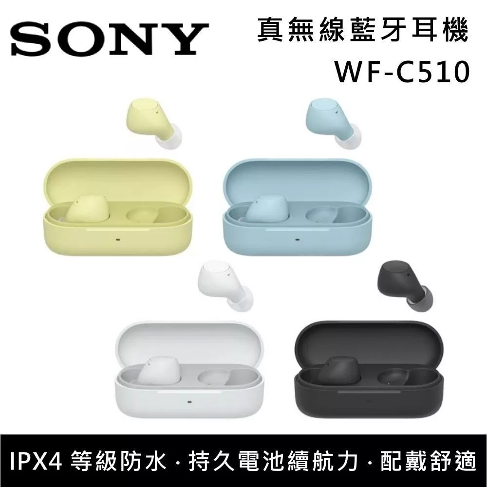 《優惠倒數》SONY 索尼 WF-C510 真無線防水入耳式耳機 原廠公司貨 黃色 黃色