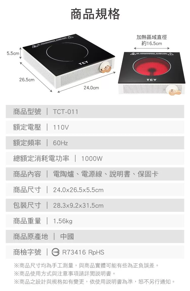 大家源 TCT-011 - 詳情6