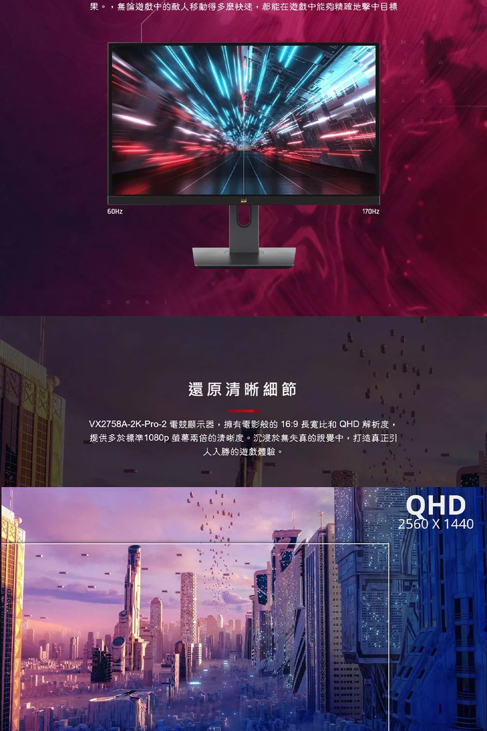 ViewSonic優派 VX2758A-2K-PRO-2 - 詳情1