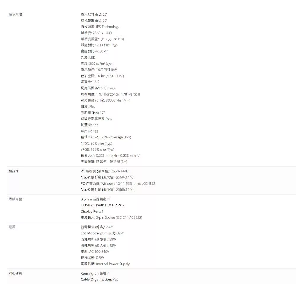 ViewSonic優派 VX2758A-2K-PRO-2 - 詳情3