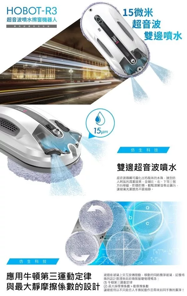 HOBOT玻妞 R3 - 詳情1