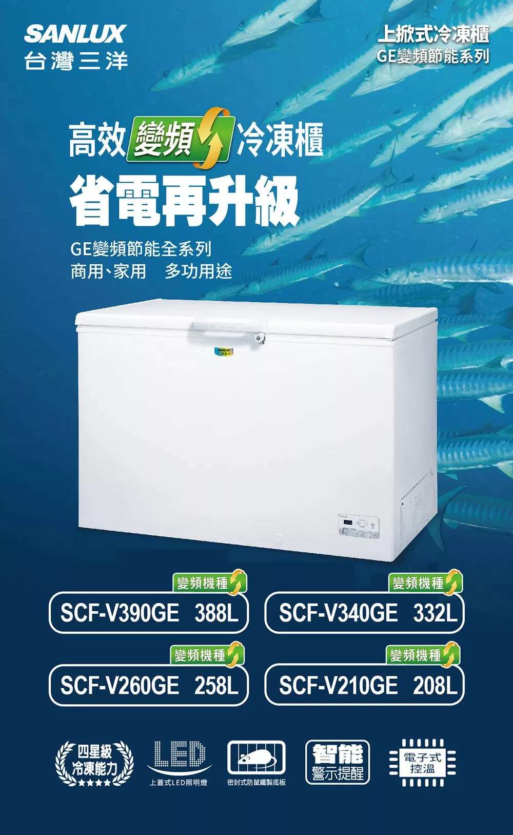SANLUX台灣三洋 SCF-V390GE - 詳情1