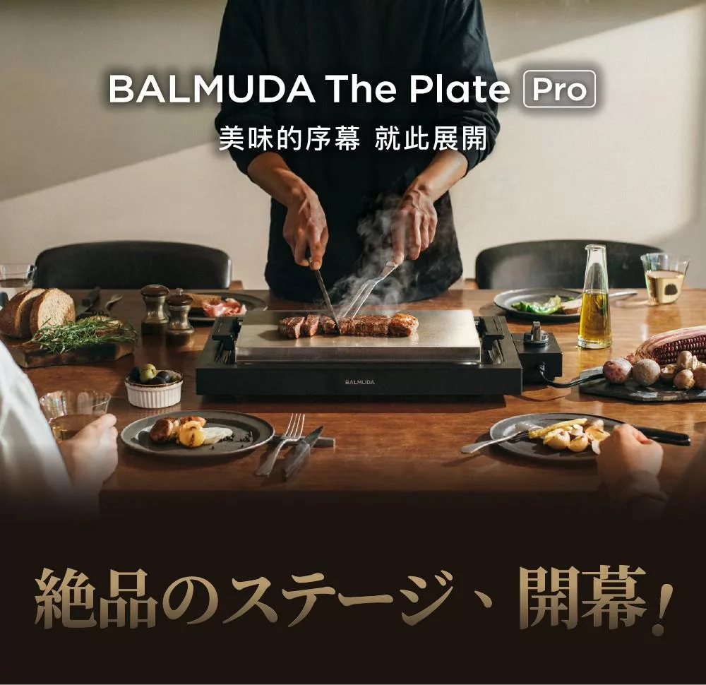 BALMUDA百慕達 The Plate Pro極致電烤盤+章魚燒烤盤 K10C-BK