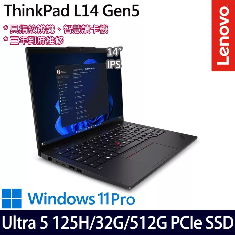【記憶體升級】Lenovo聯想 ThinkPad L14 Gen 5 14吋/Ultra 5 125H/32G/512G SSD/Win11P/ AI輕薄商務筆電
