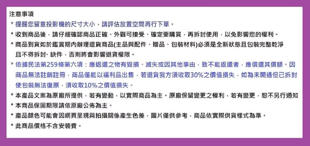 Panasonic國際牌 PT-LMX420T - 詳情2