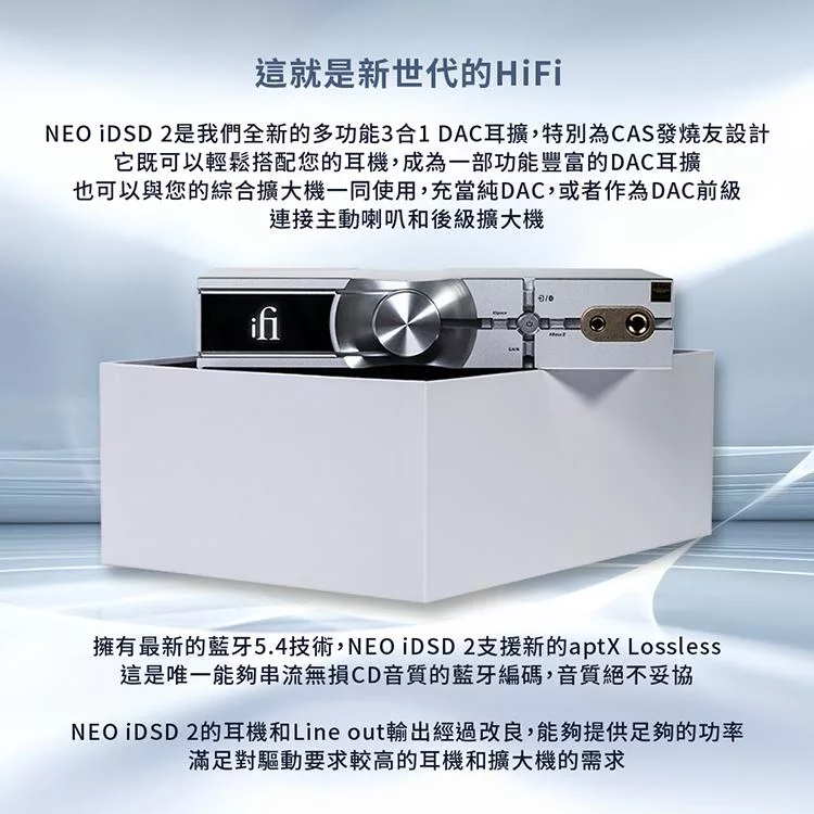 IFI NEO iDSD 2 - 詳情1