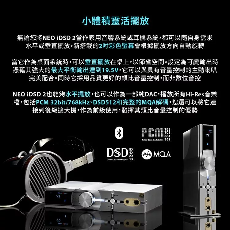 IFI NEO iDSD 2 - 詳情4