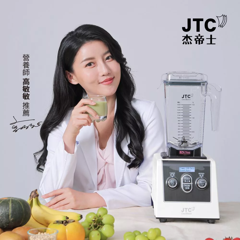 JTC杰帝士三匹馬力全食物智能調理機-旗艦900D-白-公司貨(真正破壁機/高敏敏推薦) 白