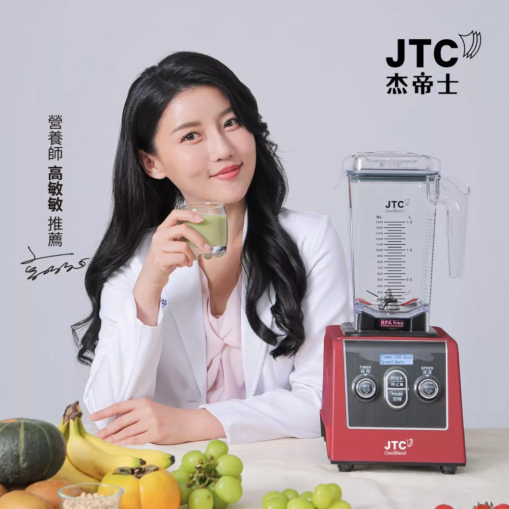 JTC杰帝士三匹馬力全食物智能調理機-旗艦900D-紅-公司貨(真正破壁機/高敏敏推薦) 紅