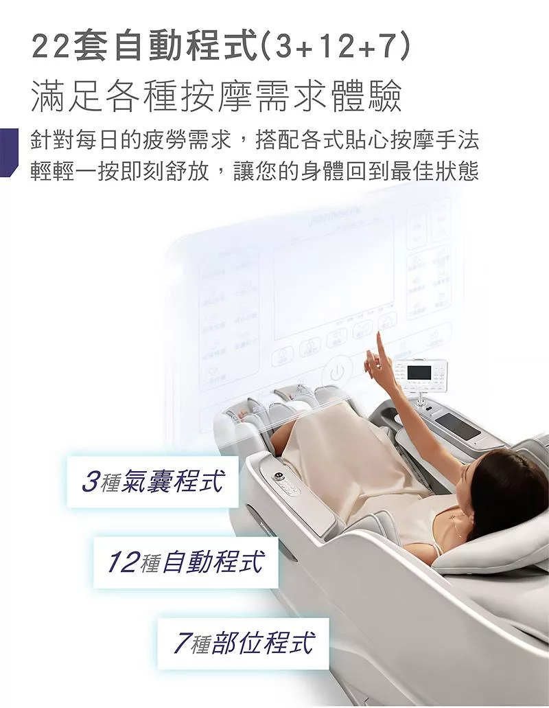 JOHNSON喬山 A380 - 詳情5