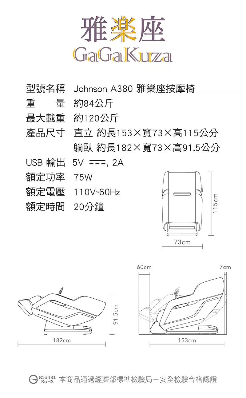 JOHNSON喬山 A380 - 詳情7