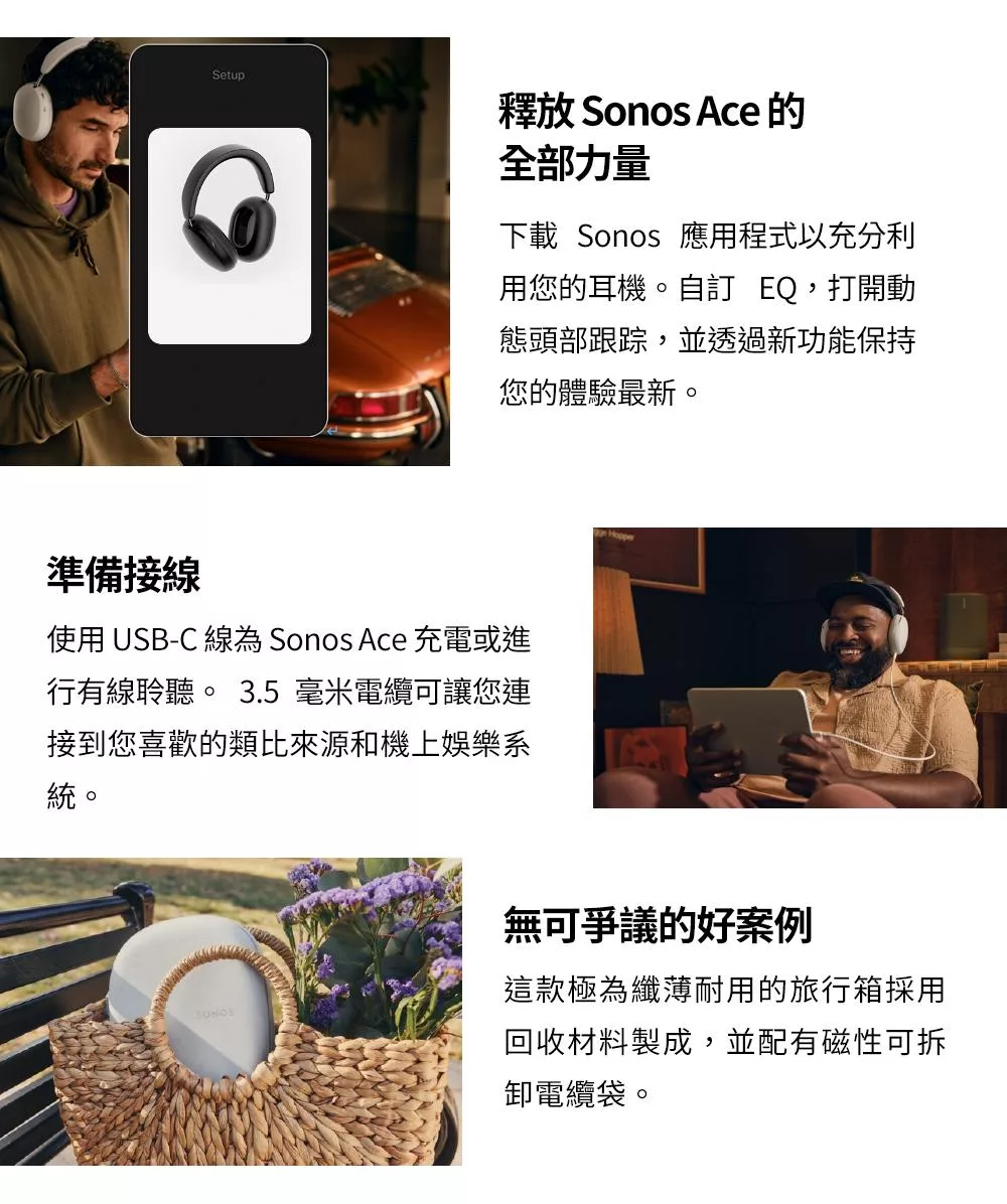 SONOS Ace - 詳情6