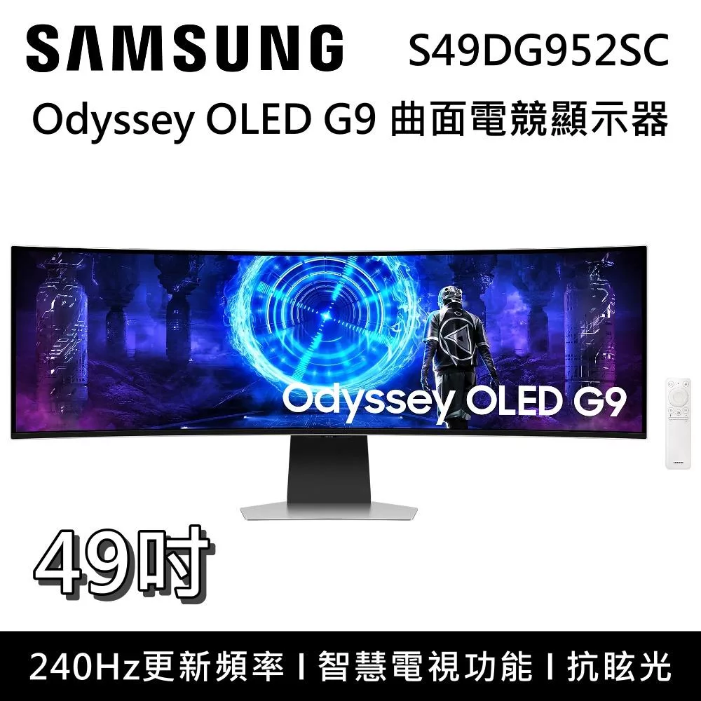 (↘限量發售)SAMSUNG 三星 49吋 S49DG952SC G95SD OLED G9 曲面電競顯示器 電競螢幕