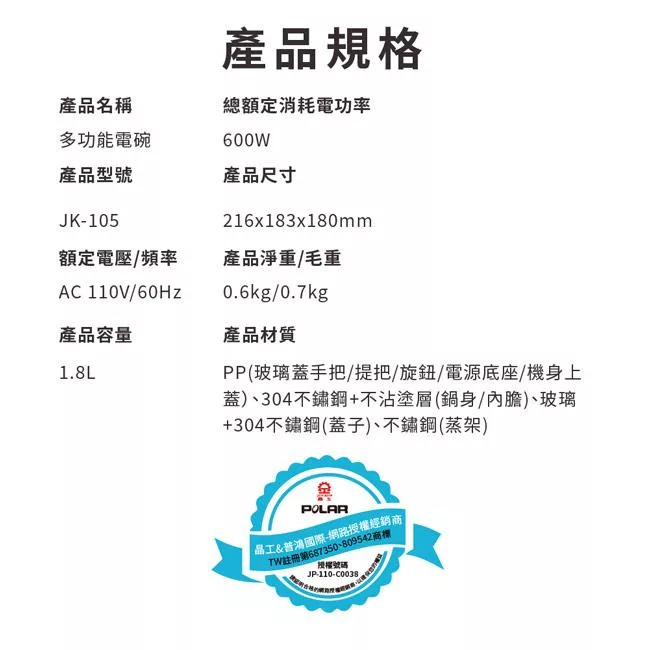 JINKON晶工牌 JK-105 - 詳情3