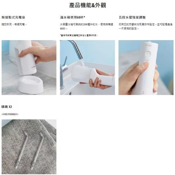 Panasonic國際牌 EW-DJ66 - 詳情2