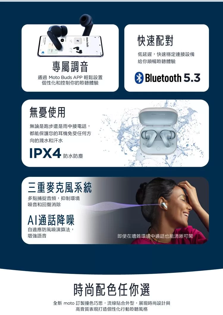 Motorola摩托羅拉 Buds - 詳情2