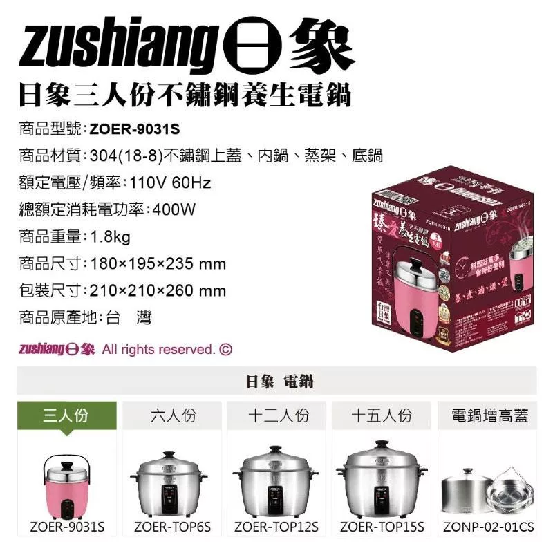 日象ZUSHIANG  ZOER-9031S - 詳情3