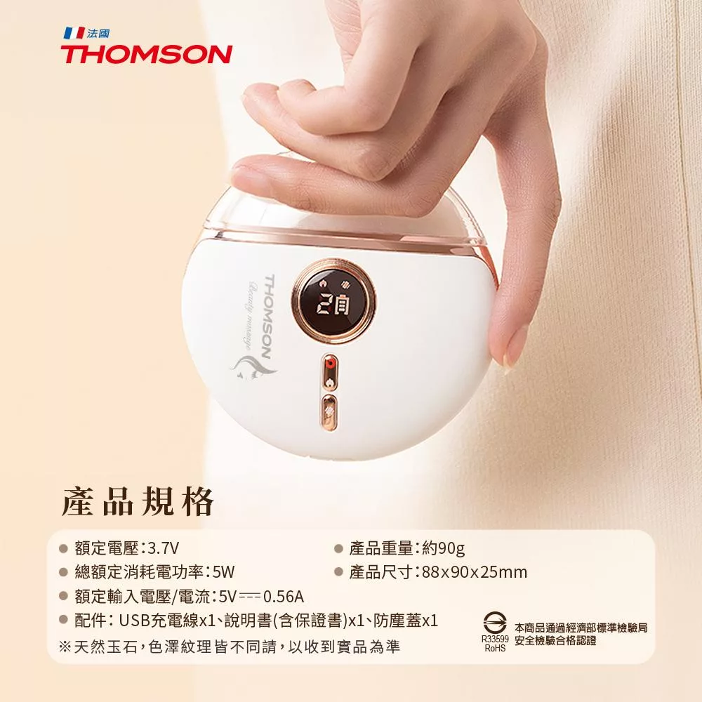 THOMSON湯姆盛 TM-BC07DS - 詳情6