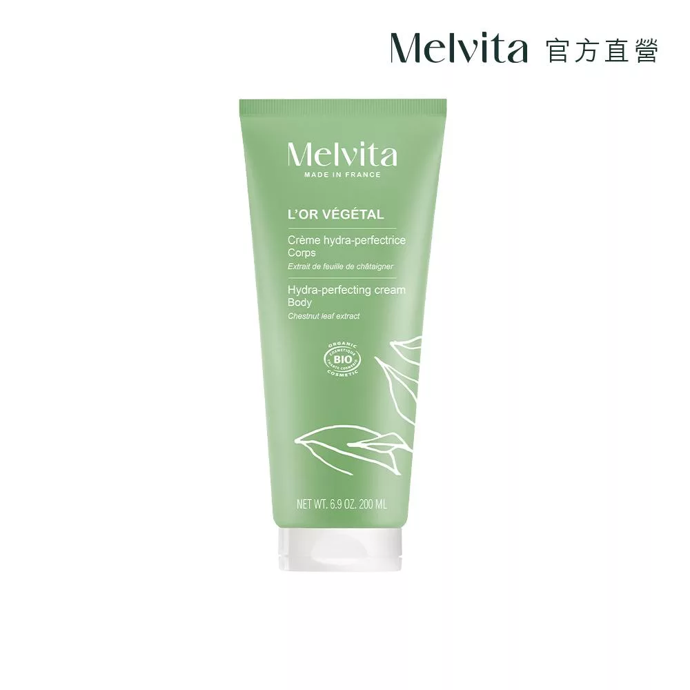 Melvita蜜葳特 綠境植香保濕身體乳200ml