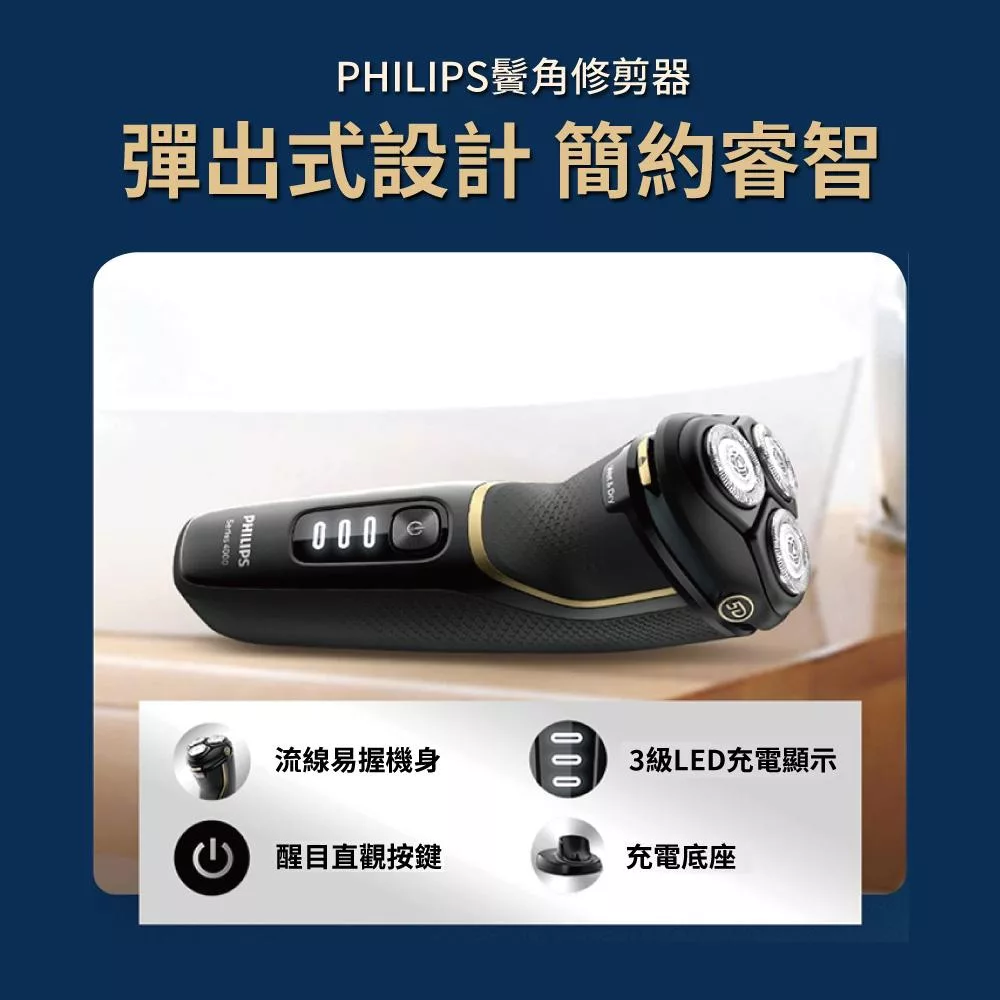 PHILIPS飛利浦 S4303 - 詳情3