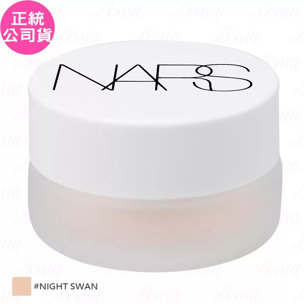 NARS 裸光亮眼修飾霜(#NIGHT SWAN)(6g)(公司貨)