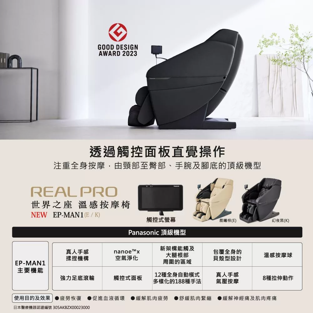 YIJIE晨曦 按摩椅 - 詳情1