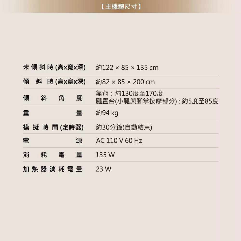 YIJIE晨曦 按摩椅 - 詳情8