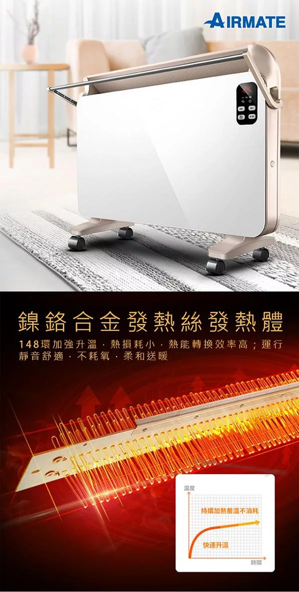 AIRMATE艾美特 HC12103R - 詳情1