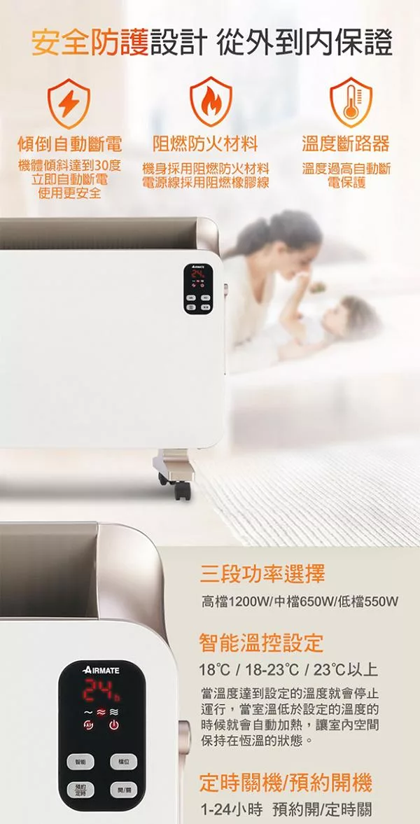 AIRMATE艾美特 HC12103R - 詳情2