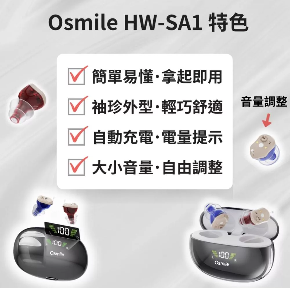 Osmile HW-SA1 - 詳情4