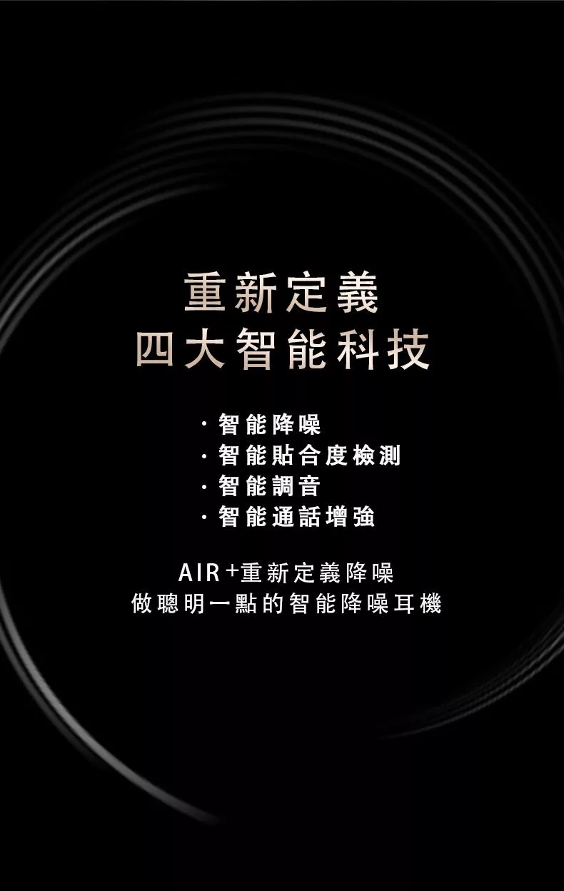 LIBRATONE Air+ 2 - 詳情1