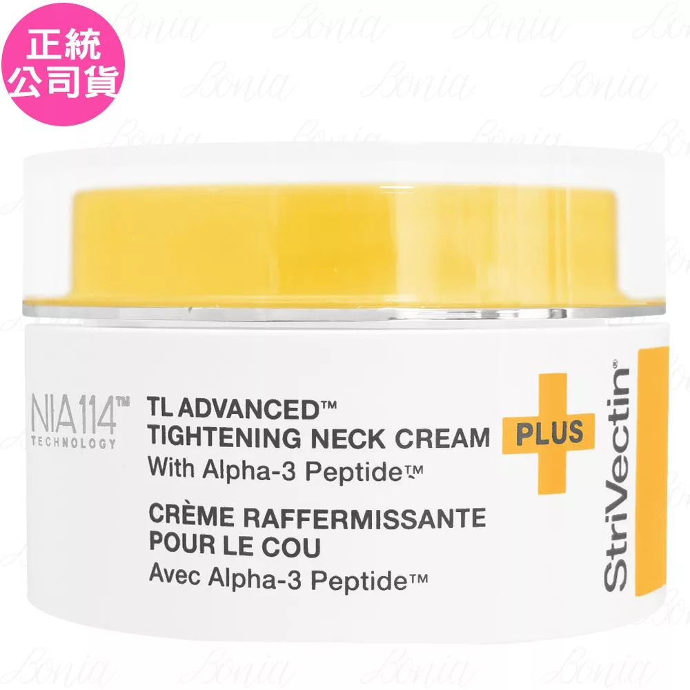 StriVectin 皺效奇蹟 皺效緊緻胜肽繃繃頸霜(50ml)(公司貨)