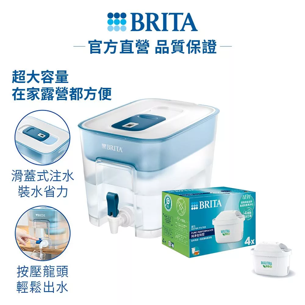 【德國BRITA】Flow濾水箱(藍)+全效型濾芯4入(共5芯)
