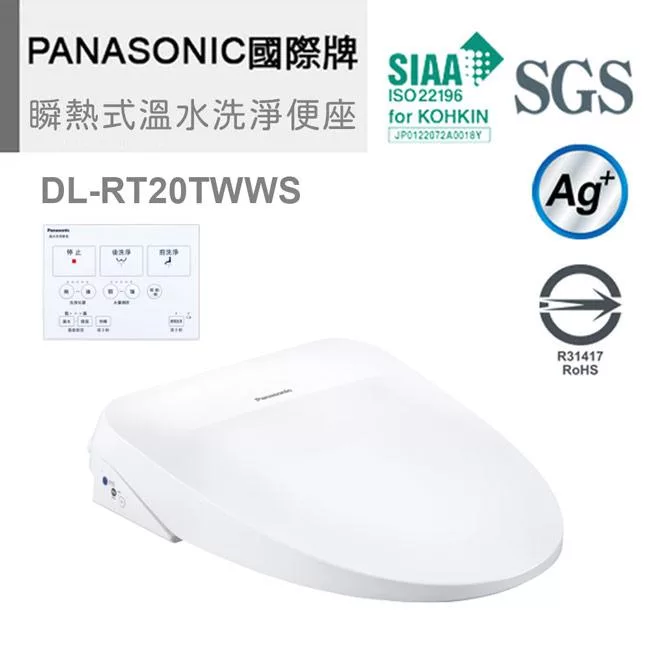 Panasonic 國際牌瞬熱式溫水洗淨便座 DL-RT20TWWS