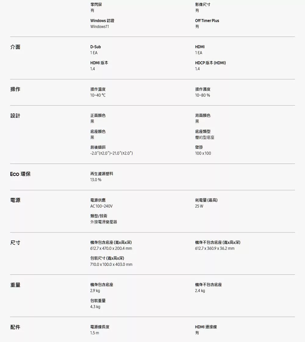 SAMSUNG三星 S27D300GAC - 詳情3