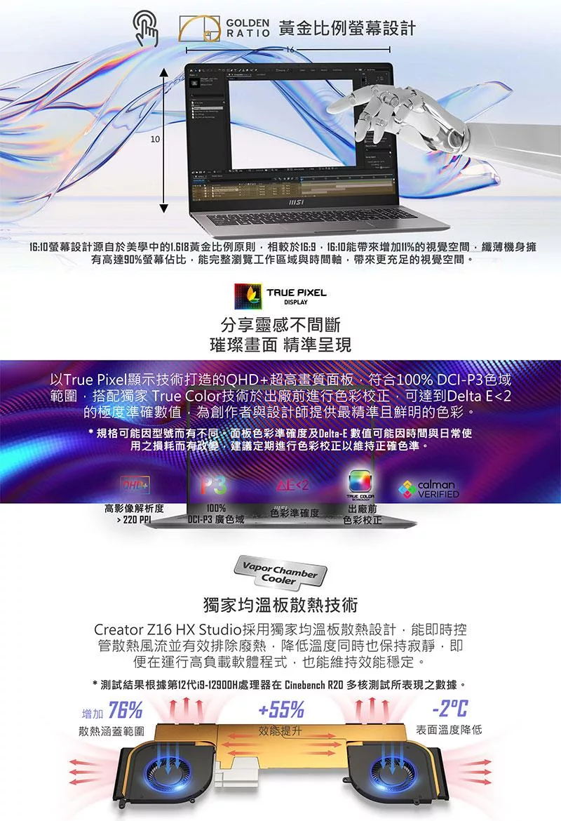 MSI微星 Creator A13VFTA-057TW - 詳情1