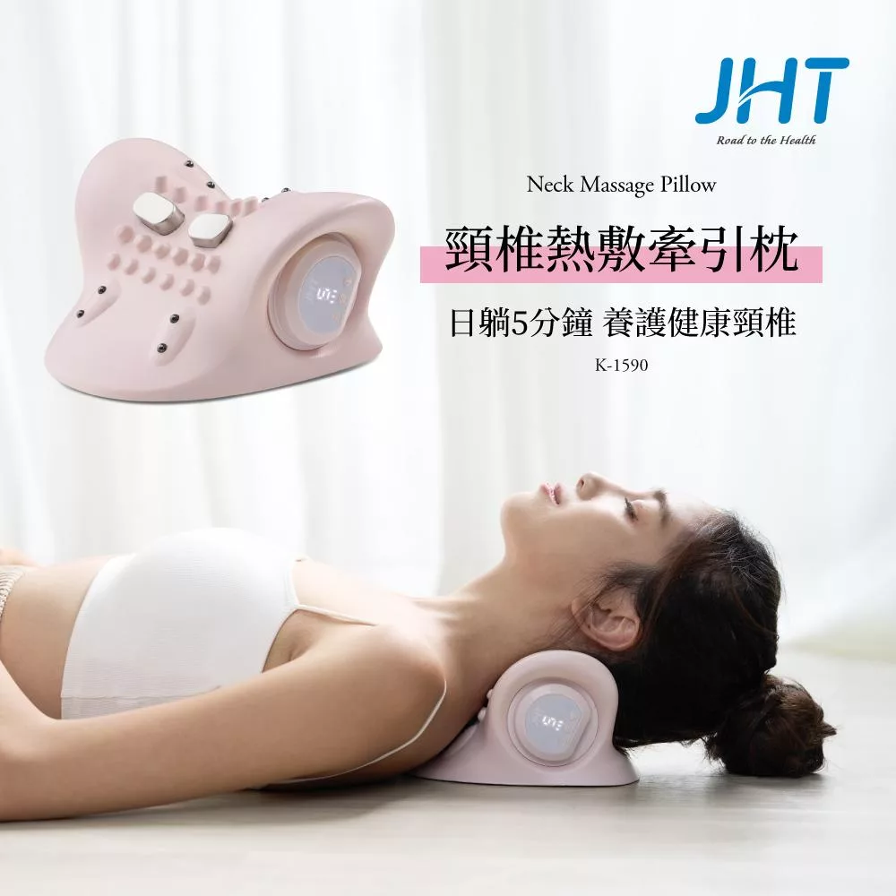 JHT K-1590 粉紅色肩頸按摩機 指壓式多功能頸部腰部小腿大腿按摩器 充電式便攜家用 1年保固 BSMI認證