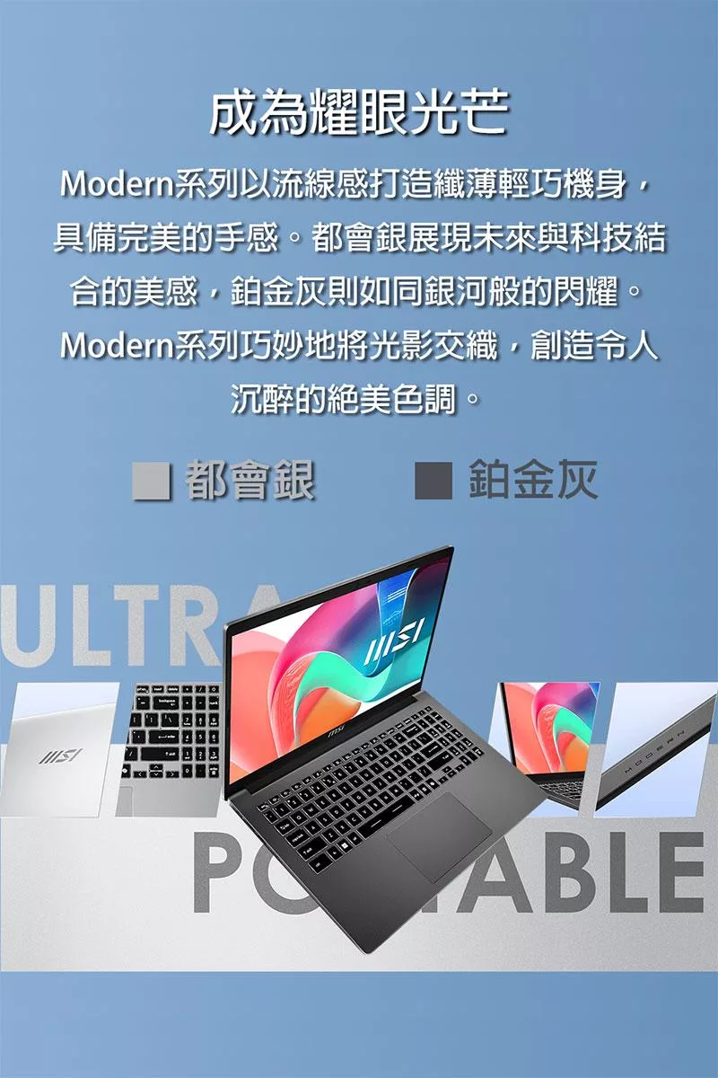 MSI微星 Modern F13MG-240TW - 詳情1