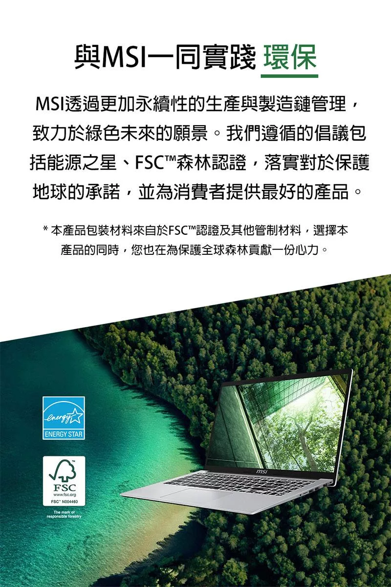 MSI微星 Modern F13MG-240TW - 詳情5