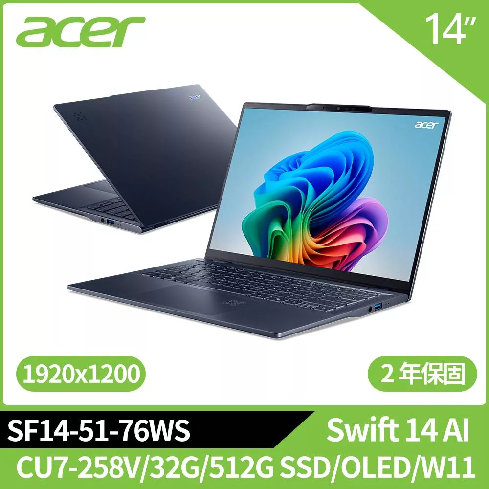 Acer Swift 14 AI SF14-51-76WS 14吋AI輕薄筆電藍(CU7-258V/32G/512G SSD/OLED/W11/二年保)