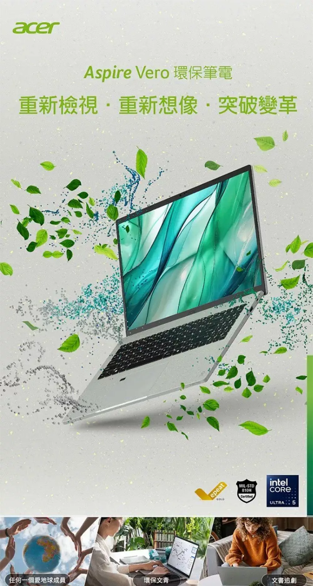 Acer宏碁 AV16-51P - 詳情1